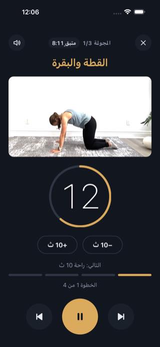 أثناء البرنامج — Timer: Workouts & Intervals