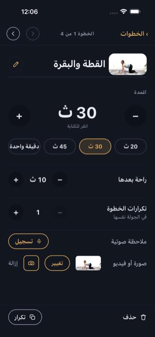 الخطوات — Timer: Workouts & Intervals