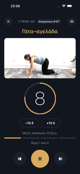Κατά τη ρουτίνα — Timer: Workouts & Intervals