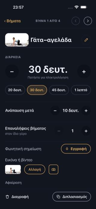 Βήματα — Timer: Workouts & Intervals