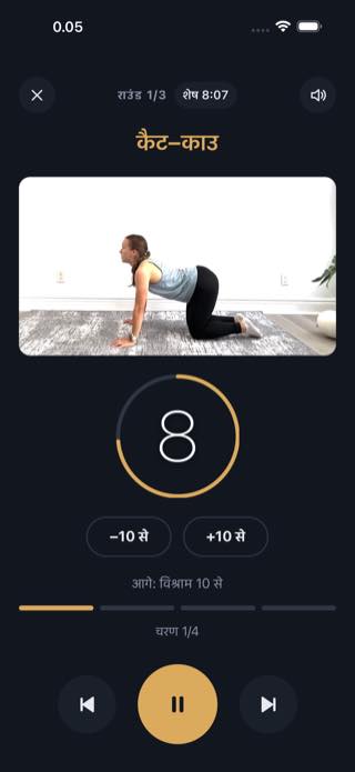 रूटीन के दौरान — Timer: Workouts & Intervals