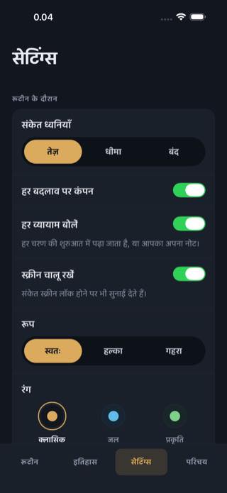 सेटिंग्स — Timer: Workouts & Intervals
