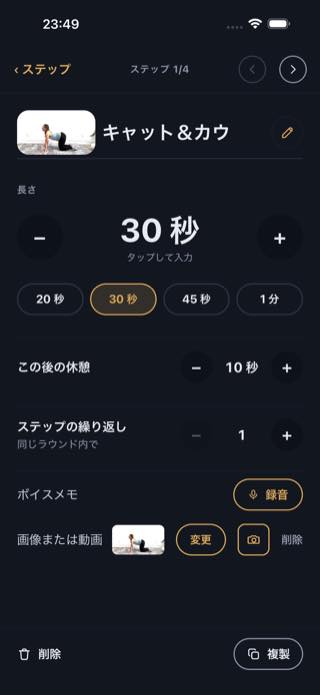 ステップ — Timer: Workouts & Intervals