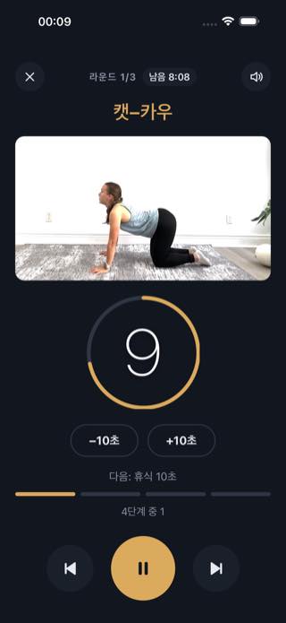 루틴 중 — Timer: Workouts & Intervals
