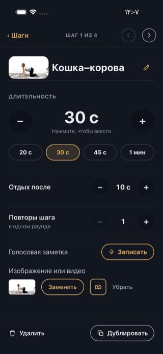 Шаги — Timer: Workouts & Intervals