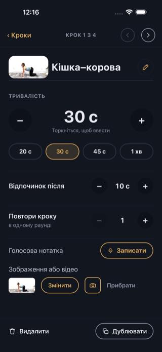 Кроки — Timer: Workouts & Intervals