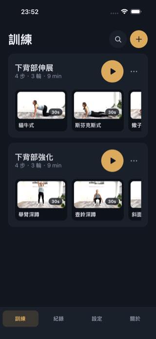 訓練 — Timer: Workouts & Intervals
